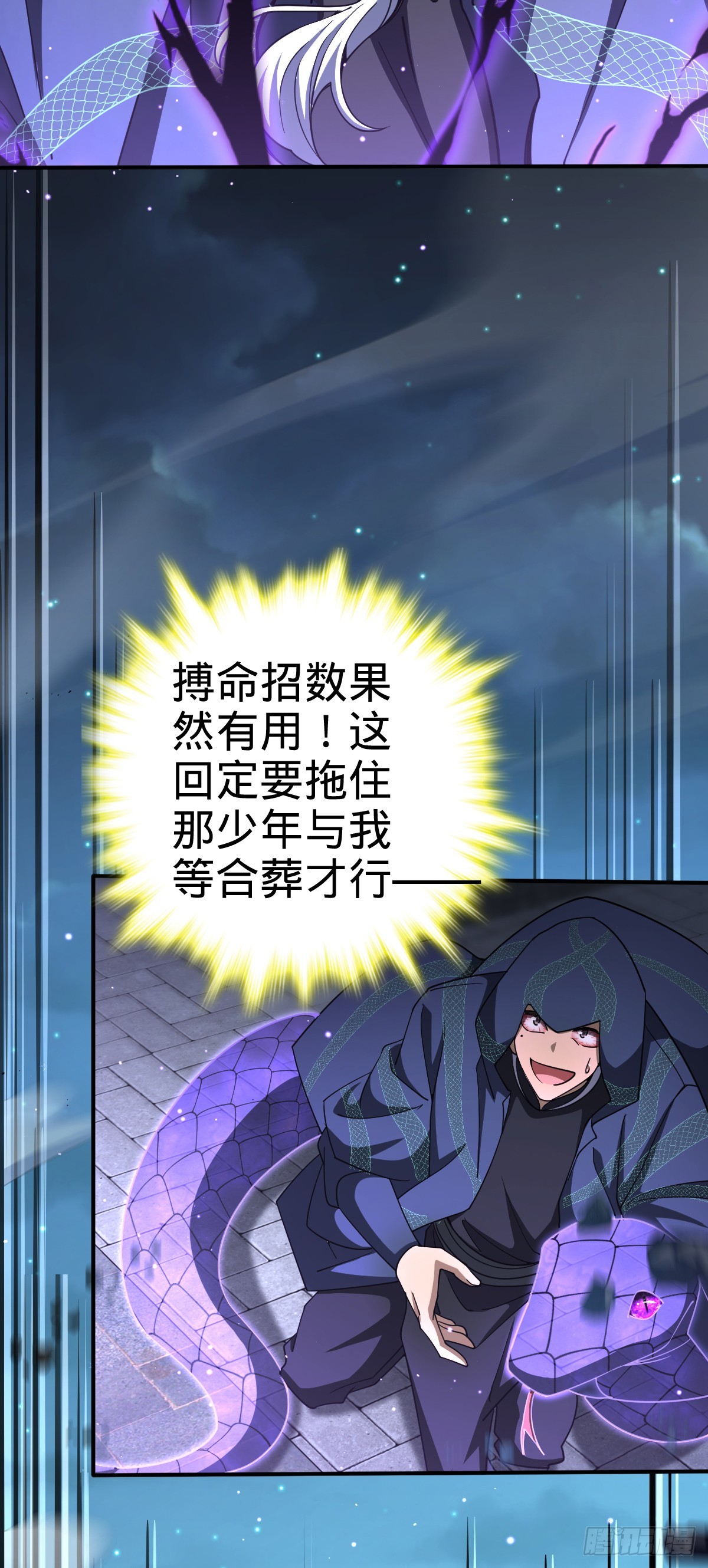 642 大宗师下第一人13