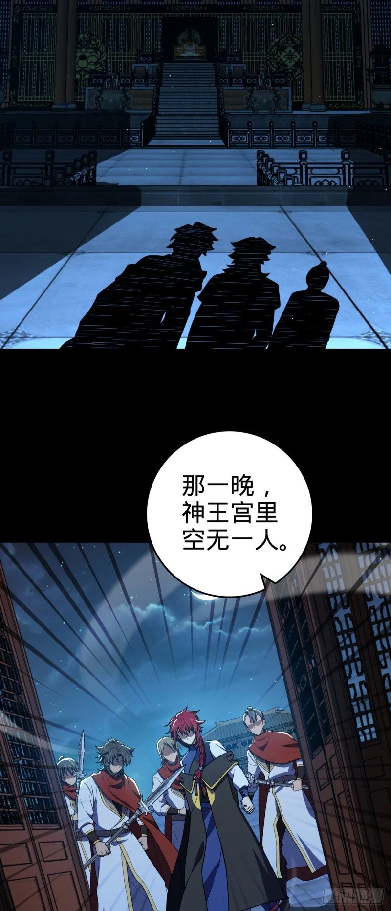776 神王宫旧事39