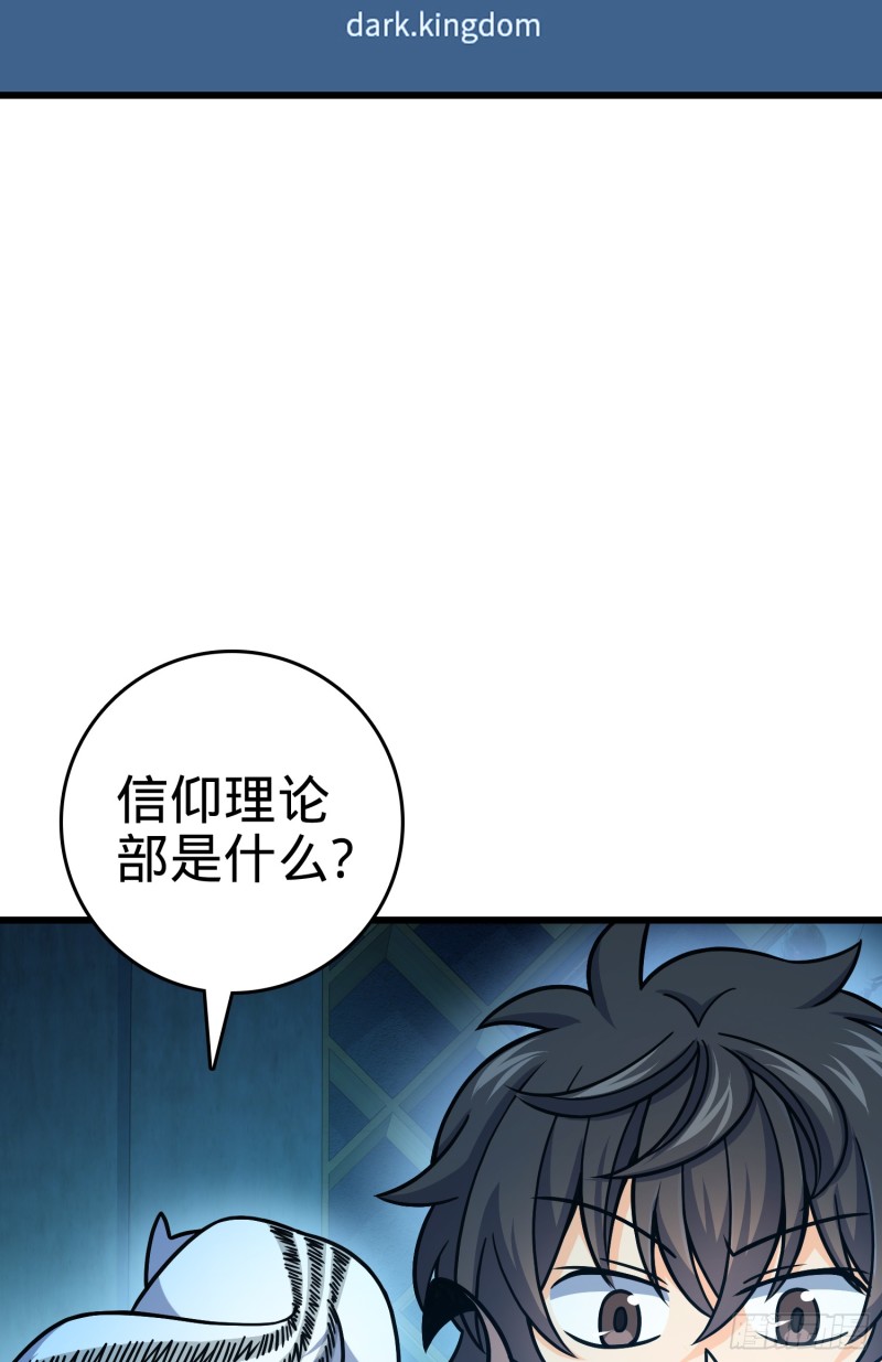 97 黑暗王国54