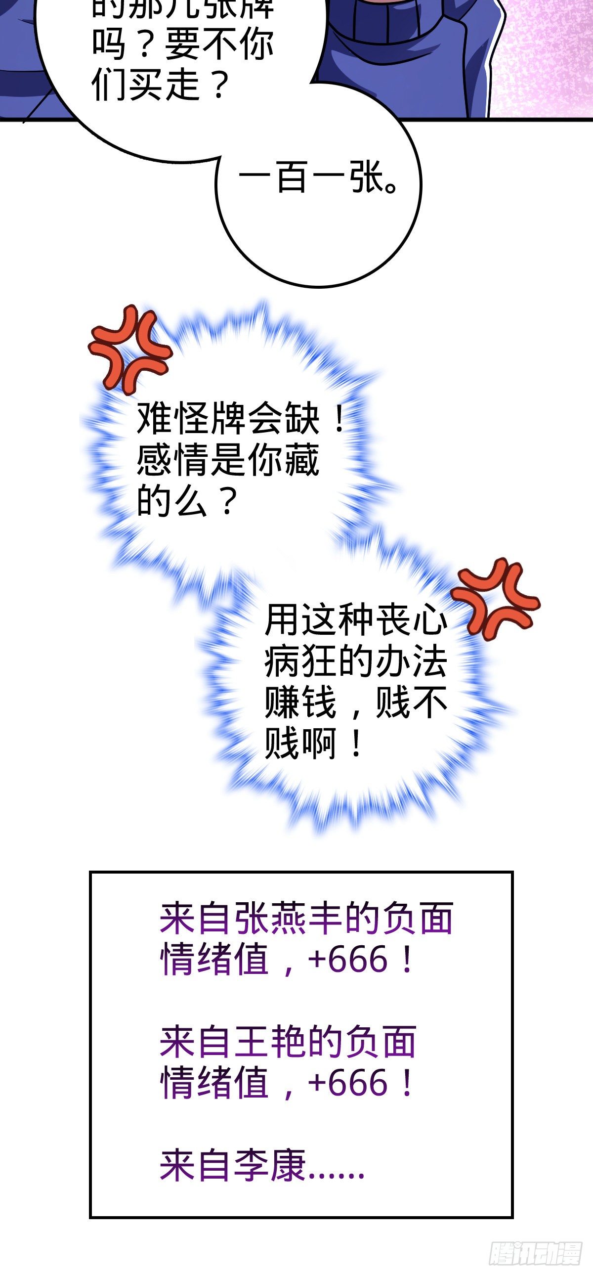 403 天罗地网的队友46