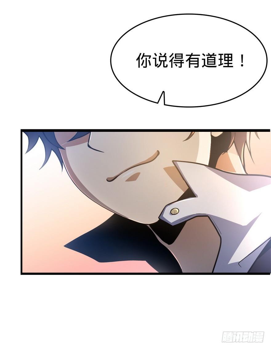 05 暗潮涌动26