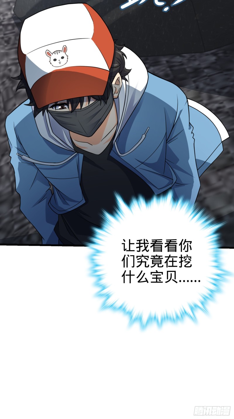 167 残破法器到手30