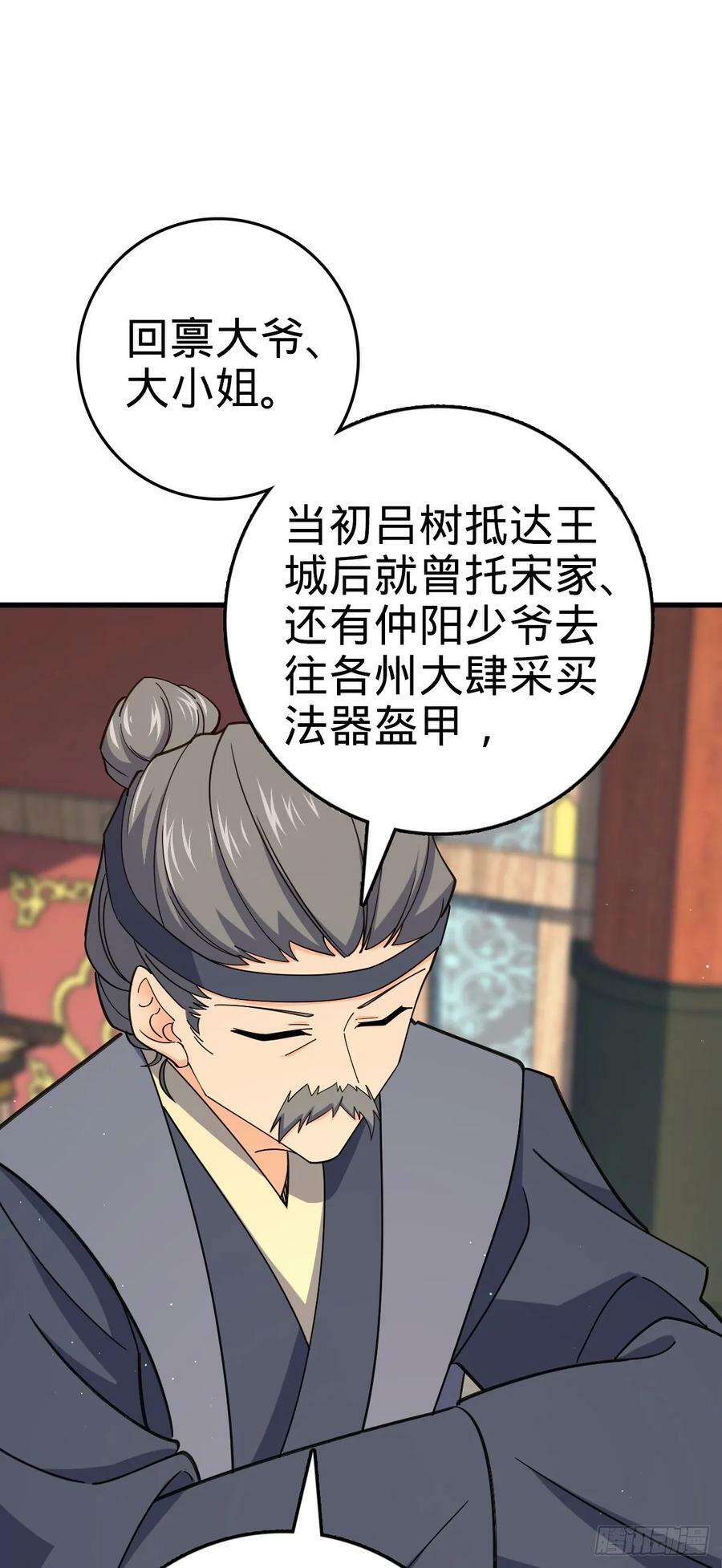 792 圣旨！59