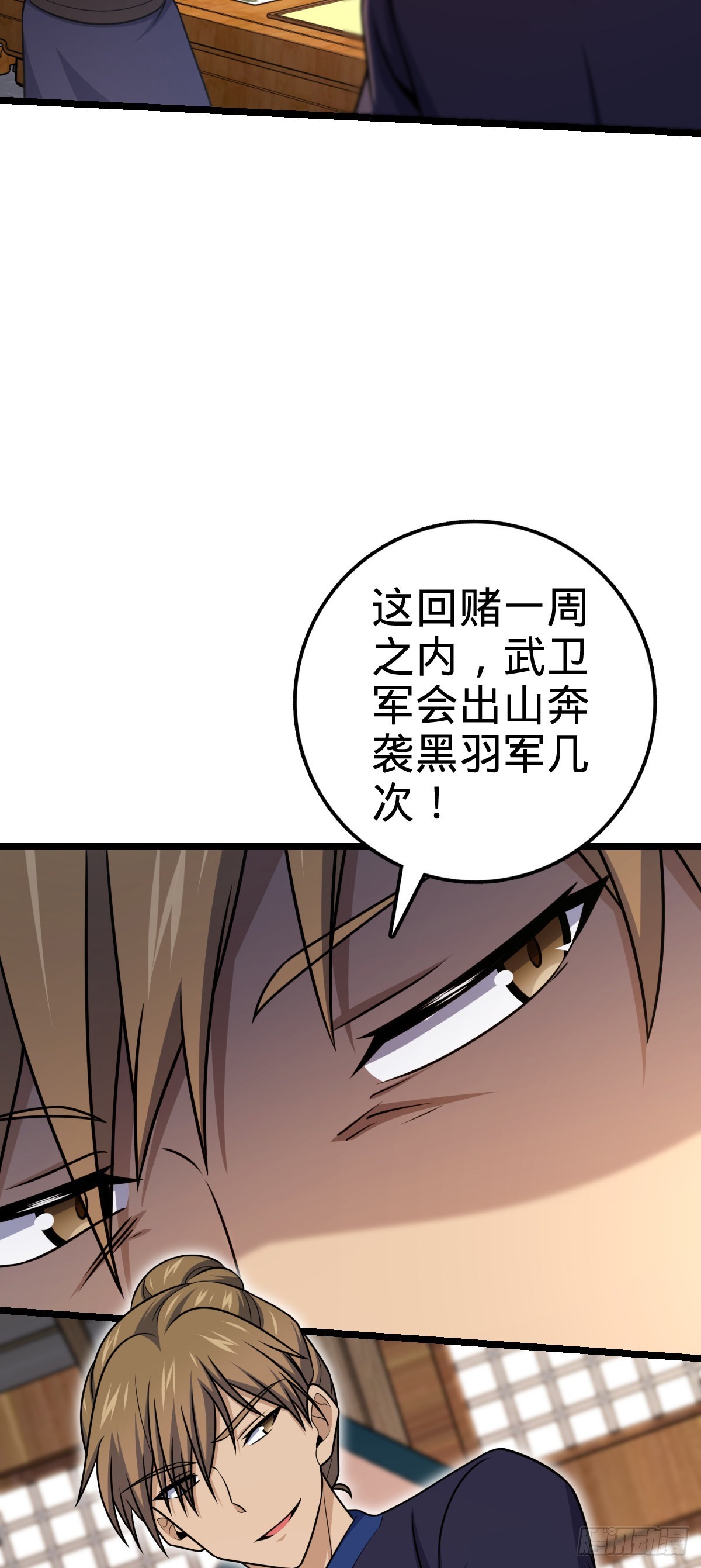 578 买定离手54