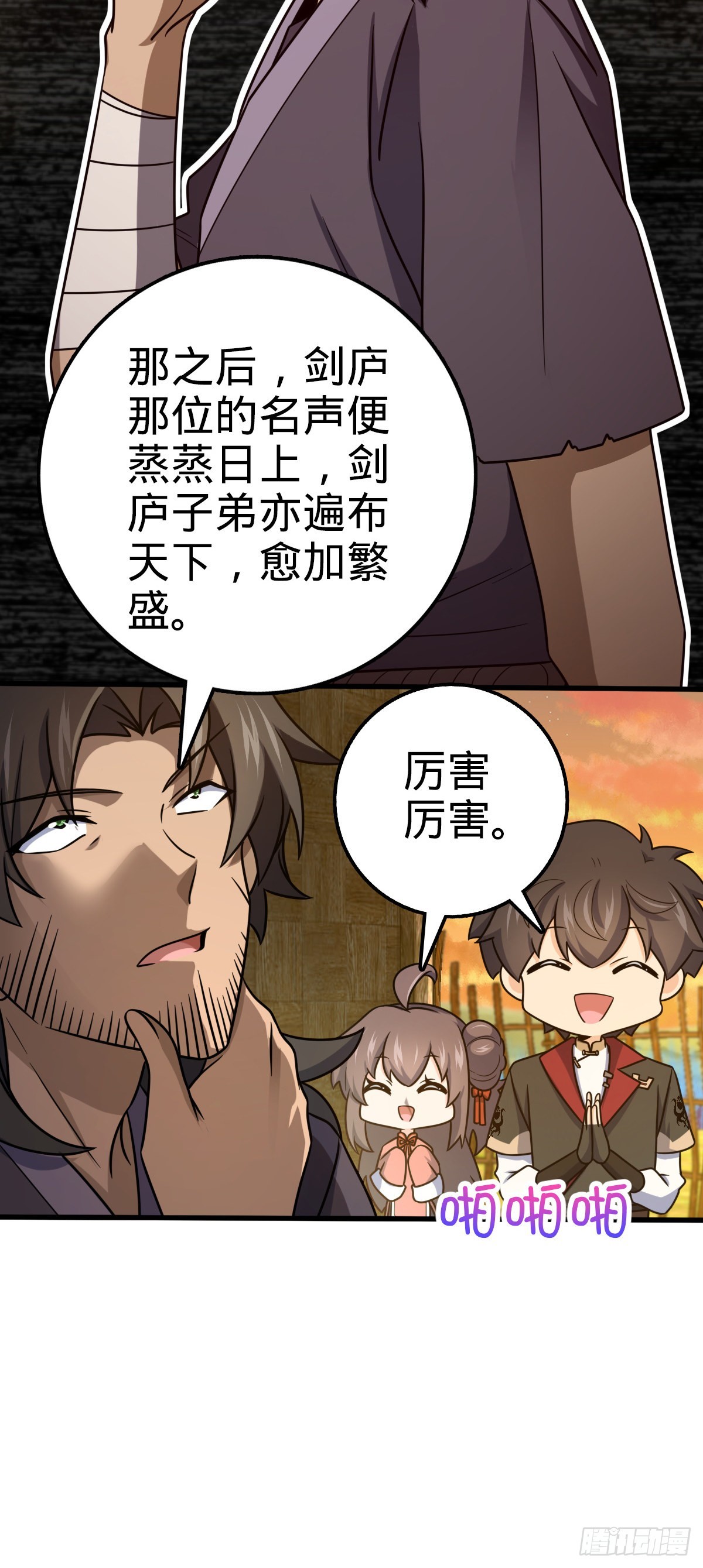 518 剑庐48