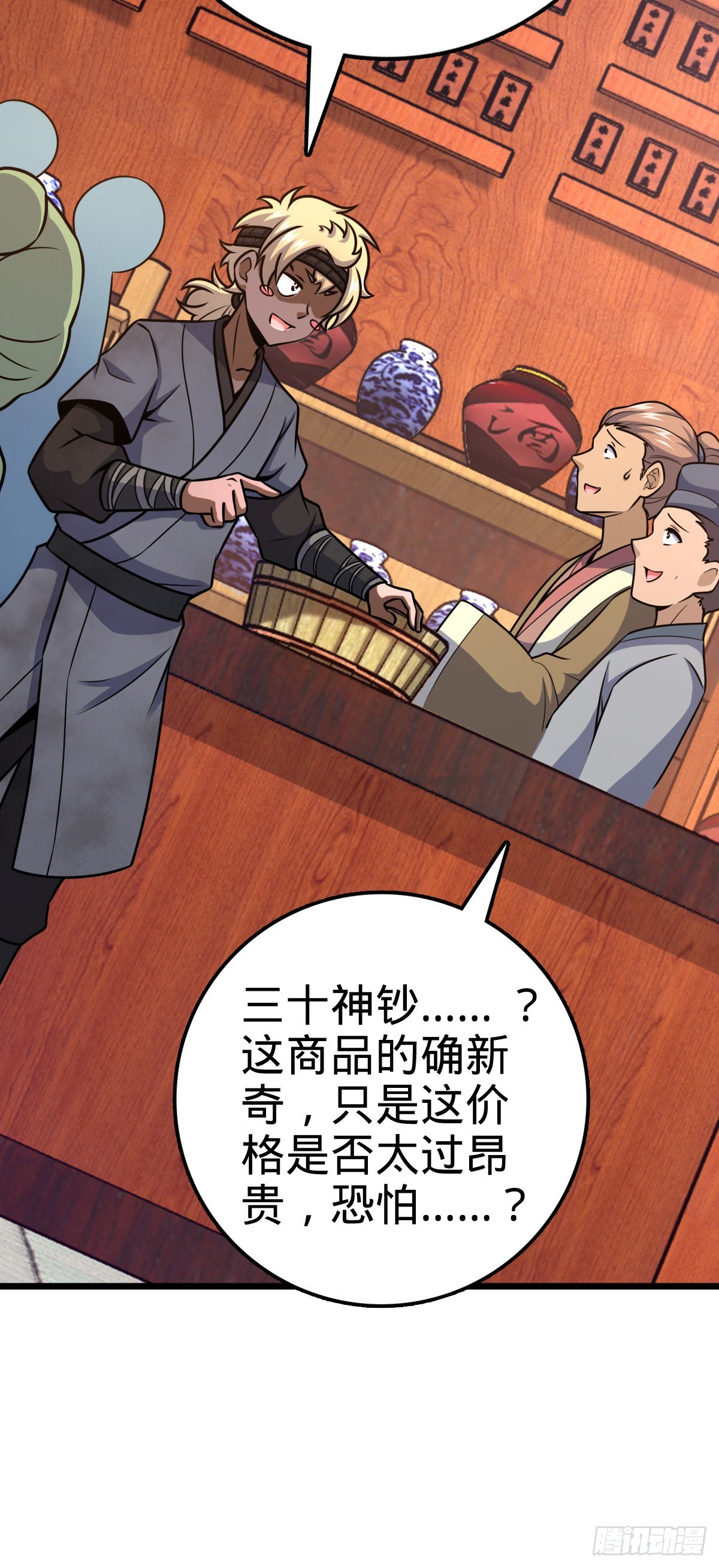 528 青龙寨新大王59