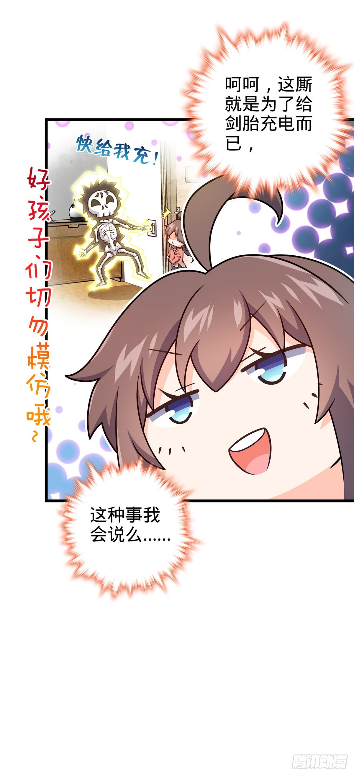 486 诡术之术50