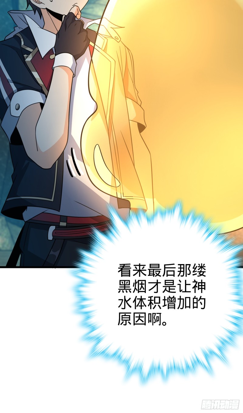 159 吞噬石像鬼34