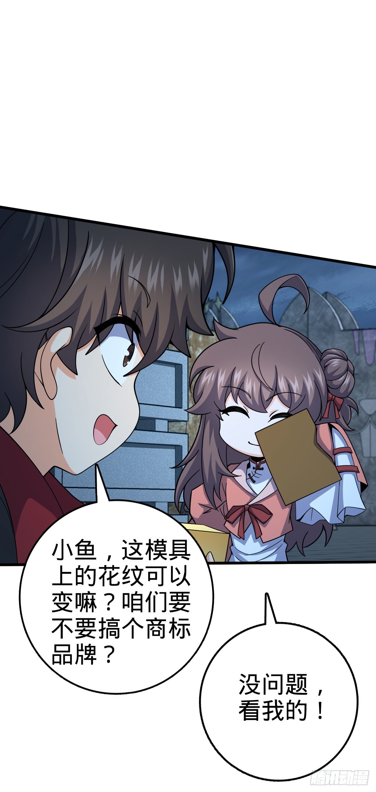 528 青龙寨新大王22