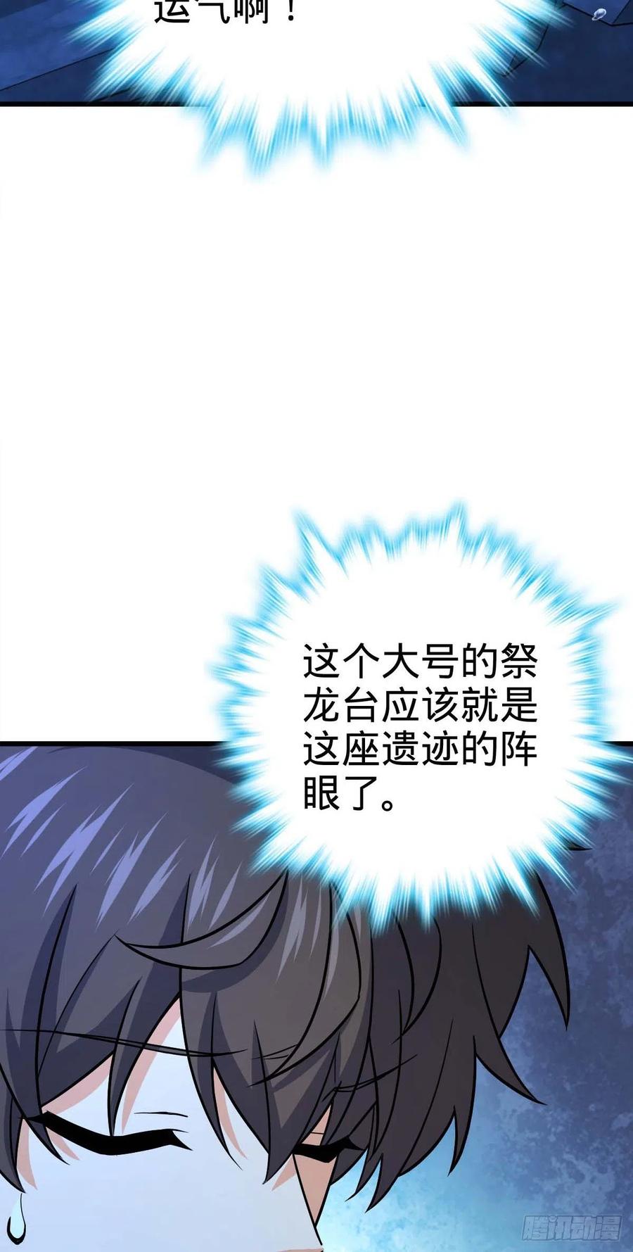 310 王座之下尽皆走狗52