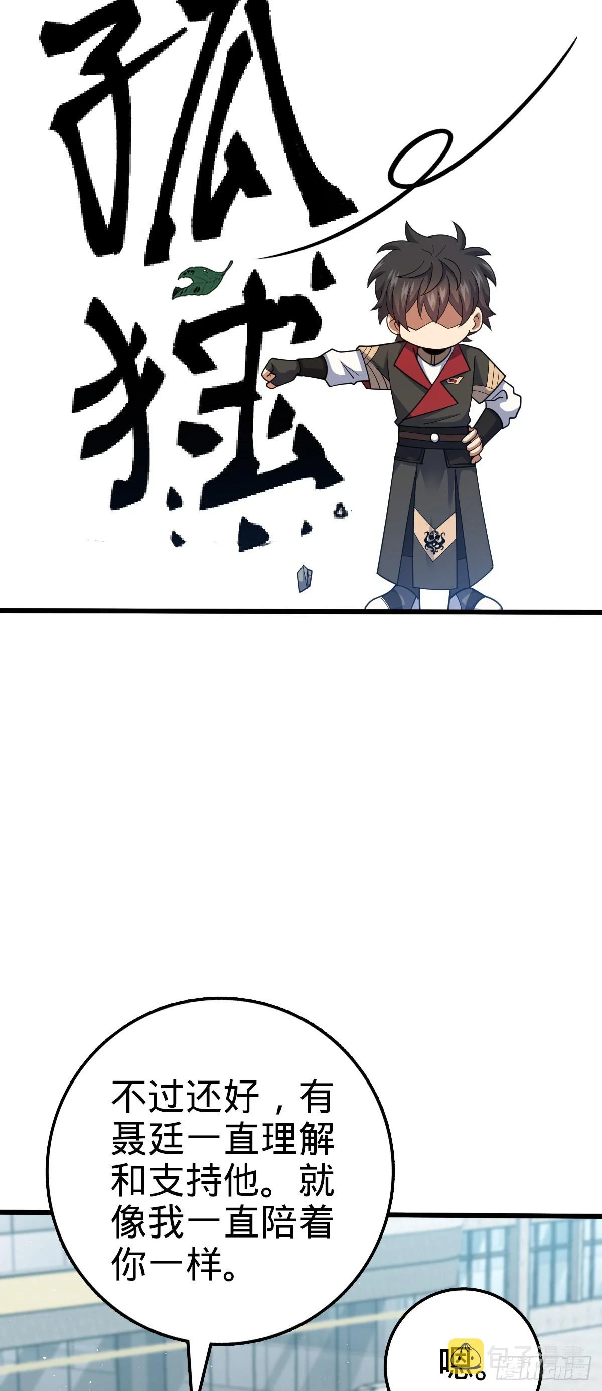 663 撼山铠10