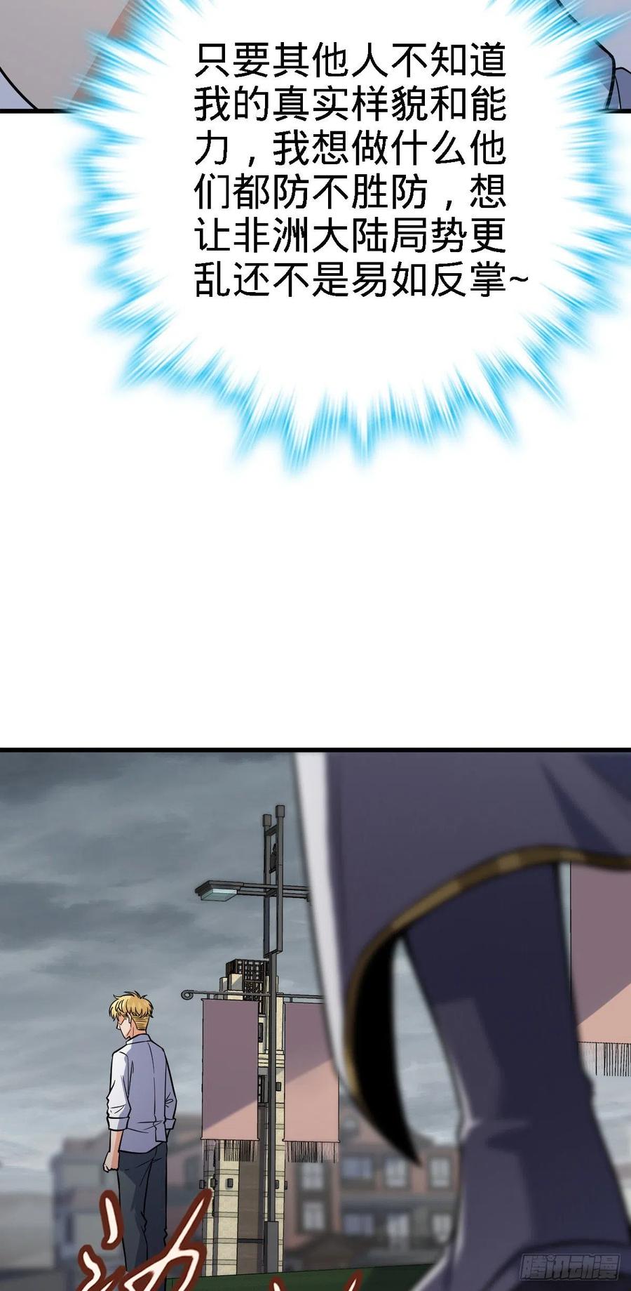 333 圣徒vs主教17
