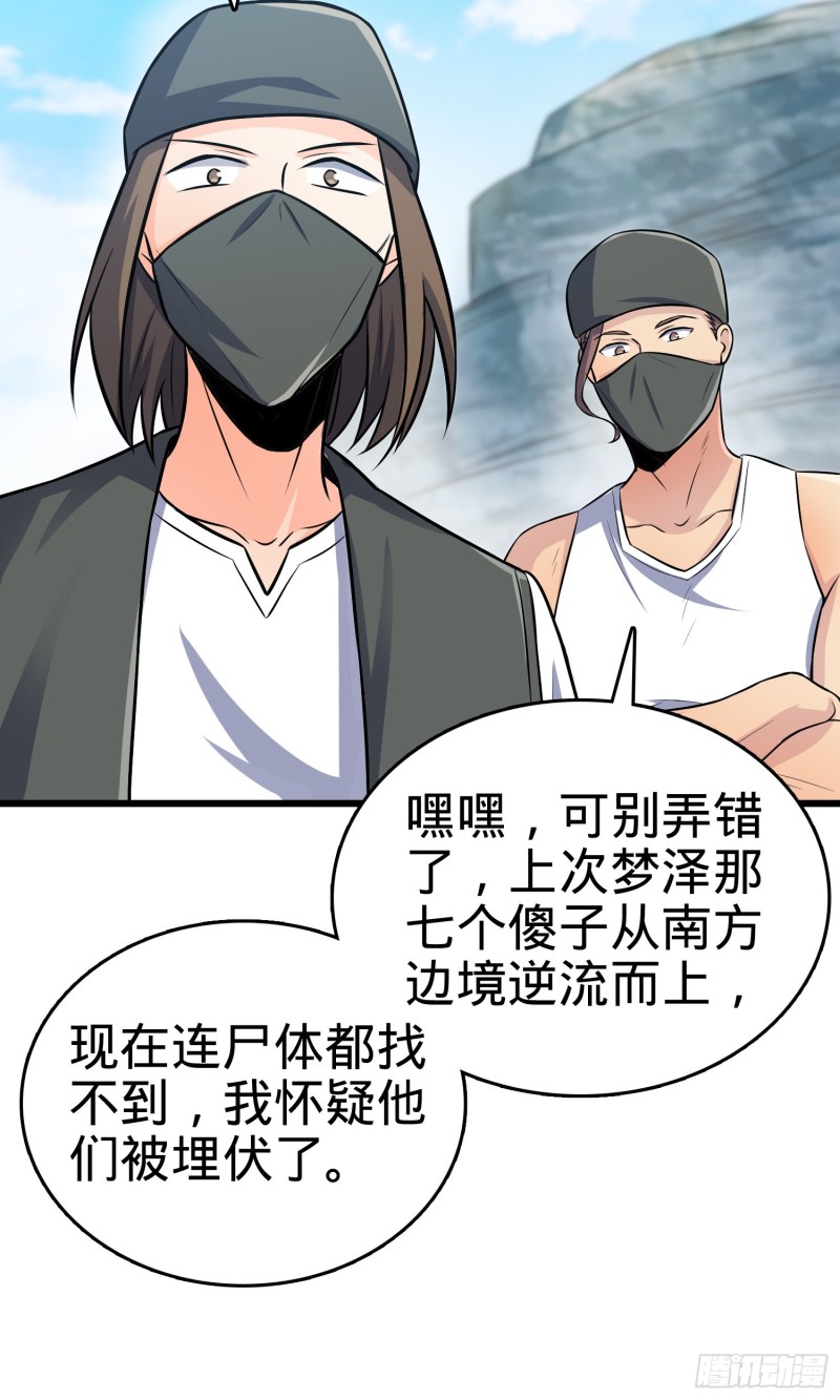 112 驱赶洪水6