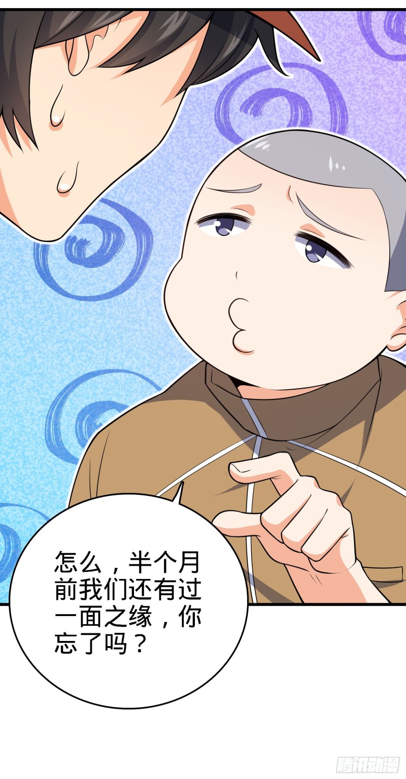 233 新身份58