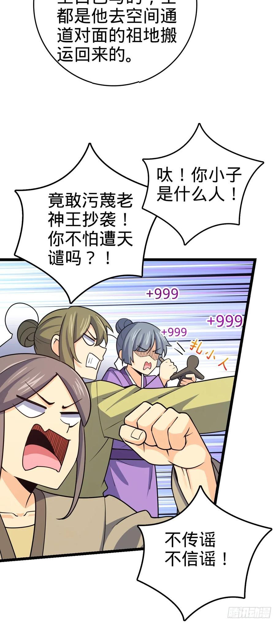 829 地球修行者的应对26