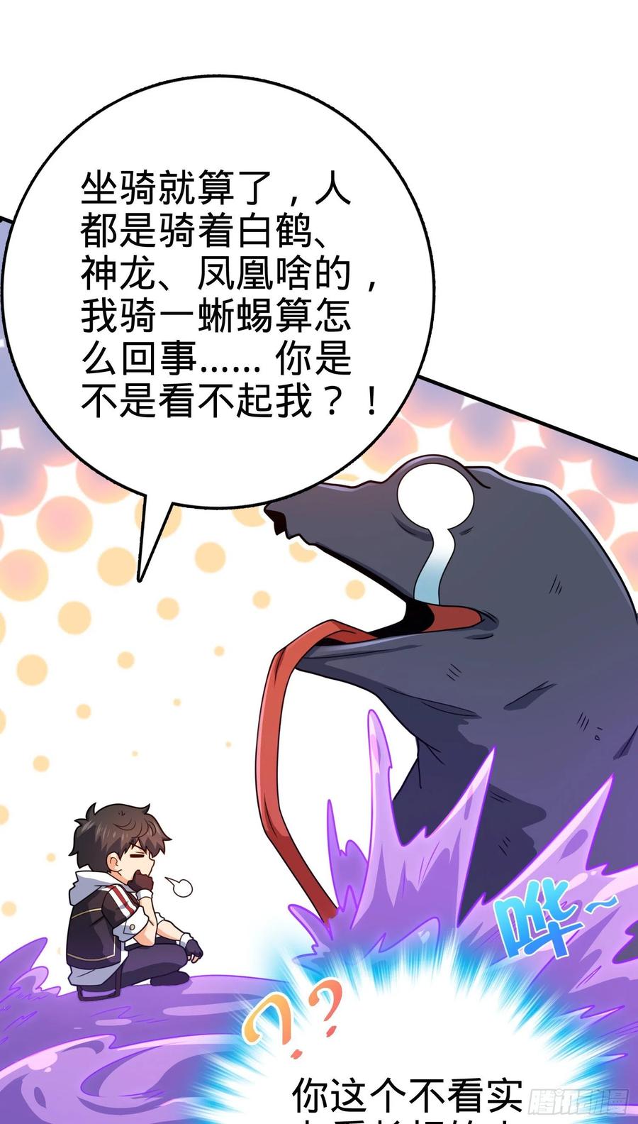 296 堕落巨蜥52