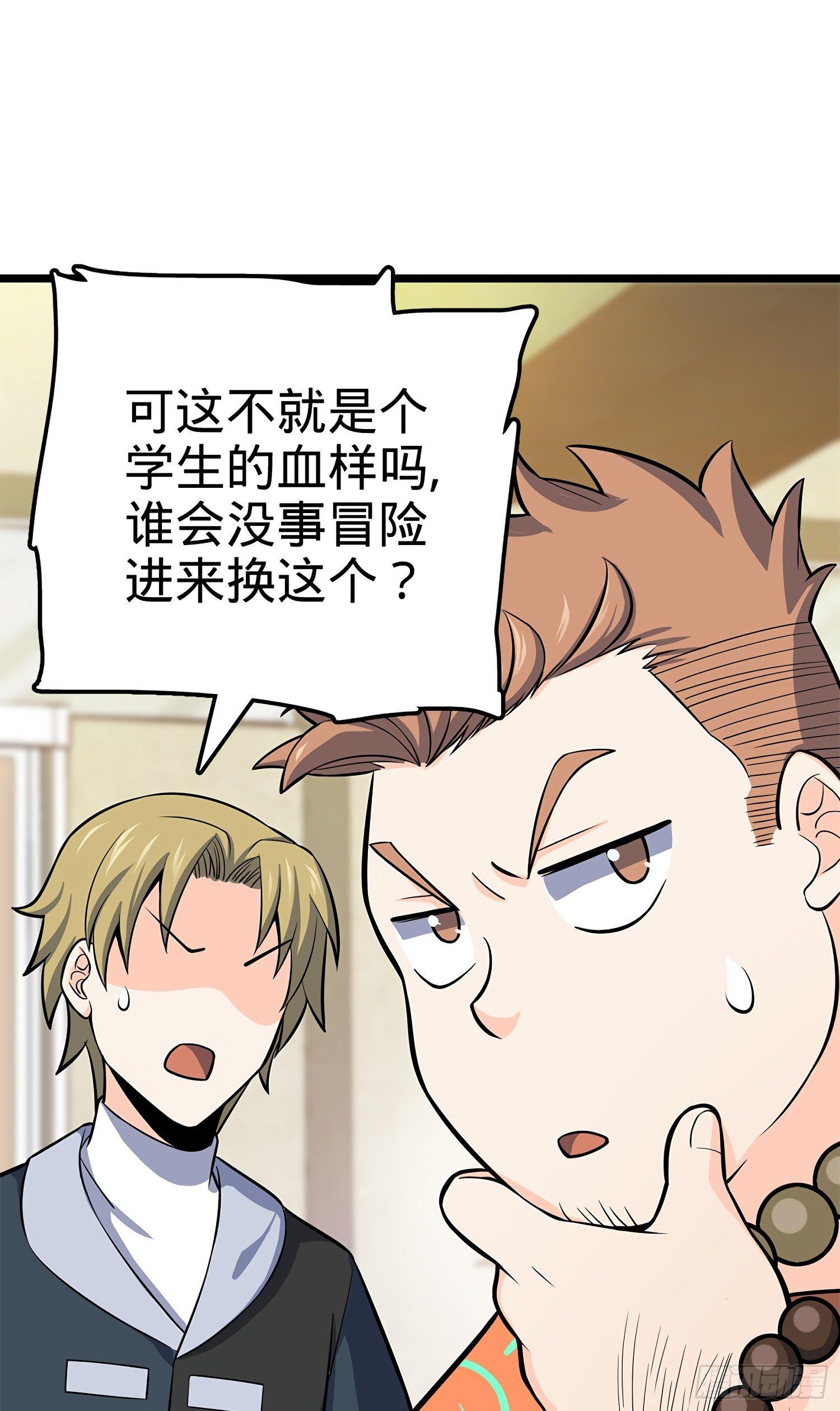 56 不许傻笑！80