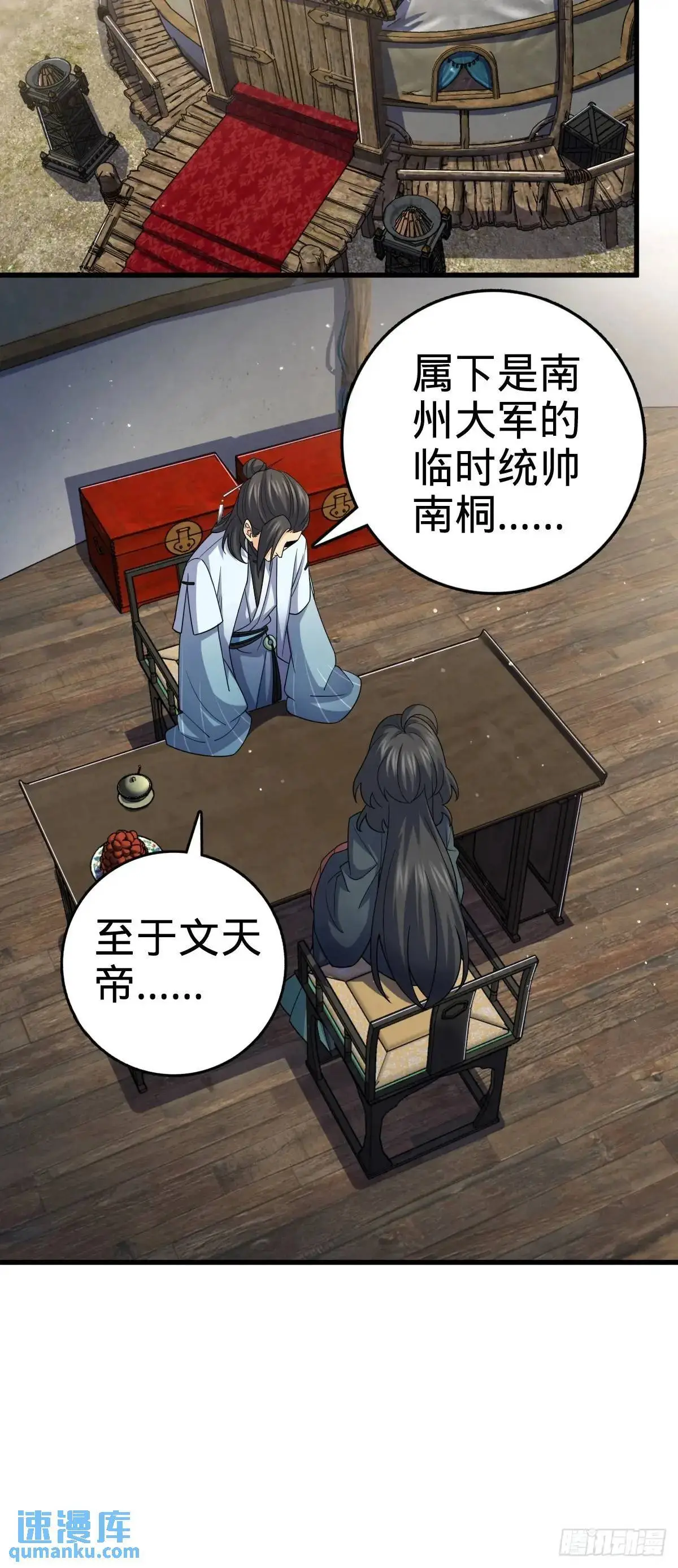 872 文在否的布局36