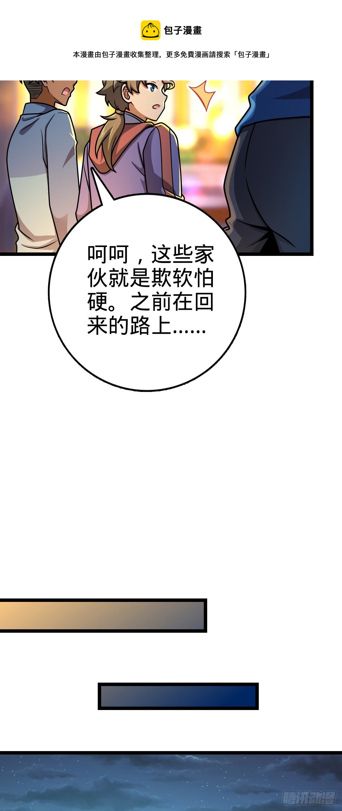 412 卡洛儿的讯息4