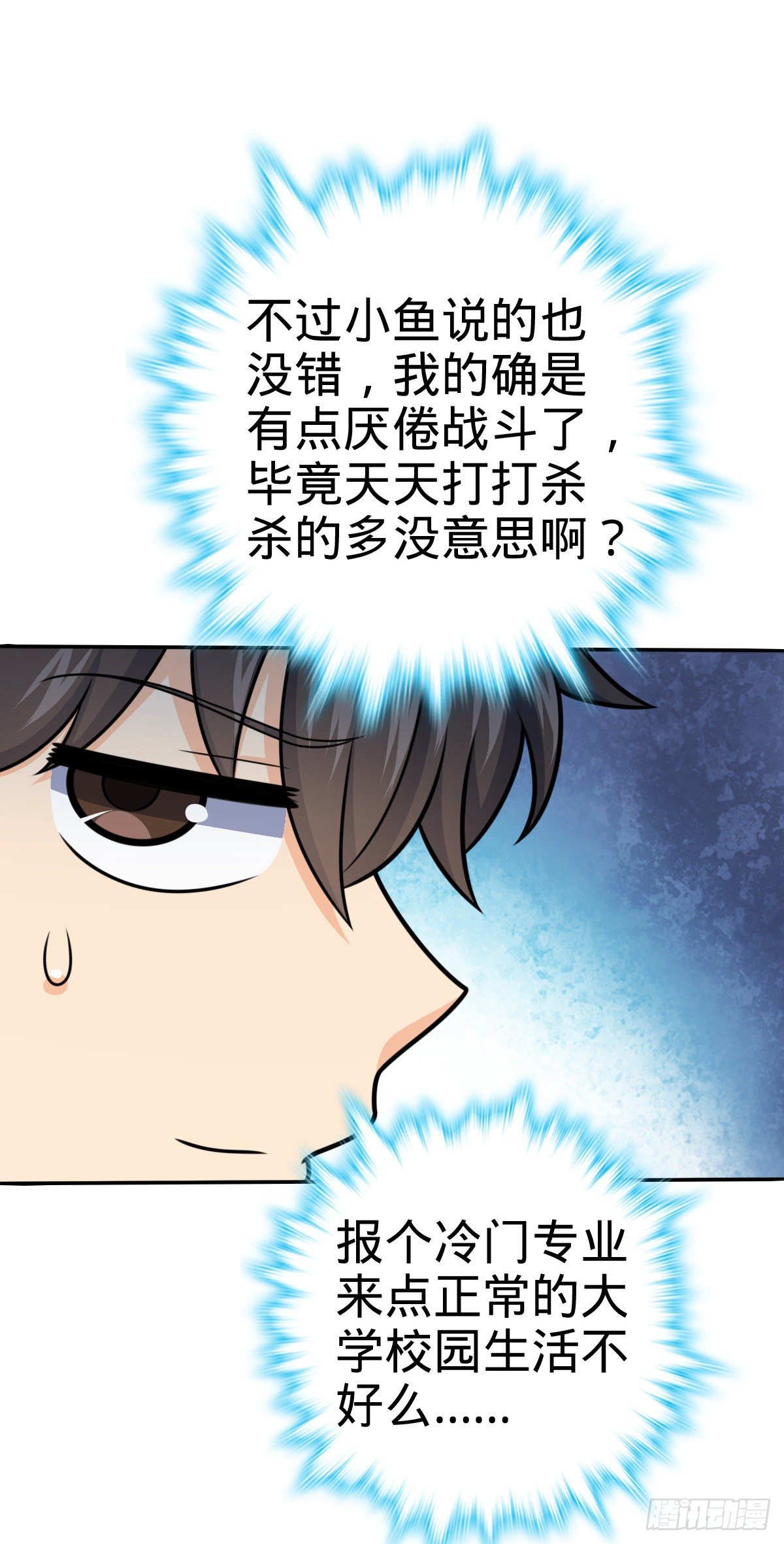 396 入学洛神修行学院8