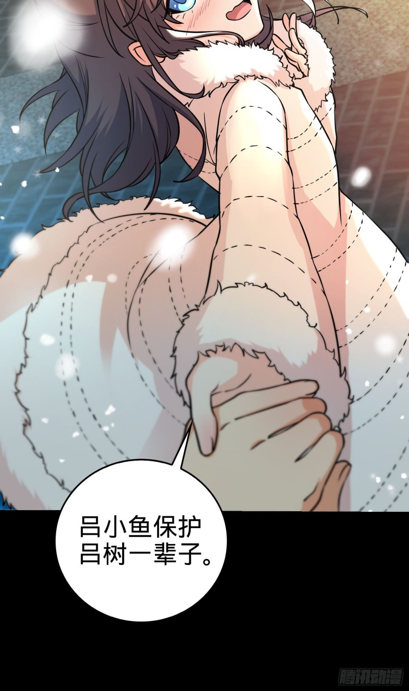 195 吕小鱼保护吕树32