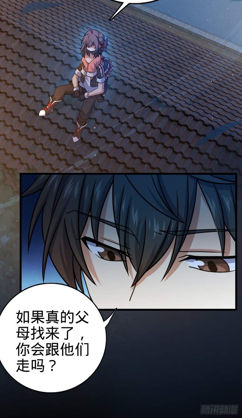 142 金主线索51