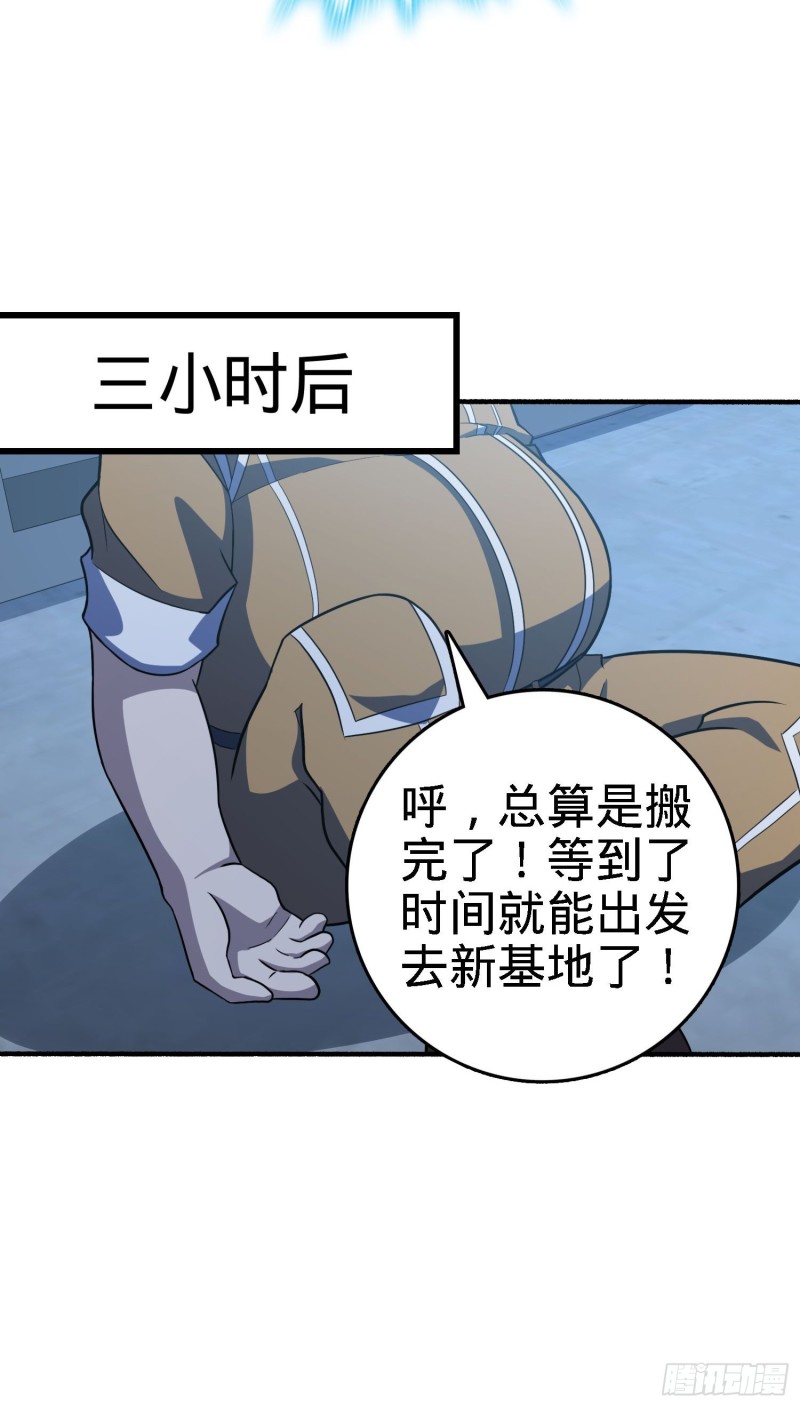 237 出发新基地53