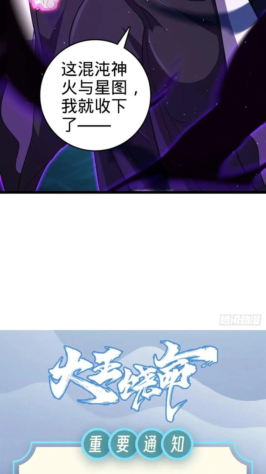 841 混沌神火70