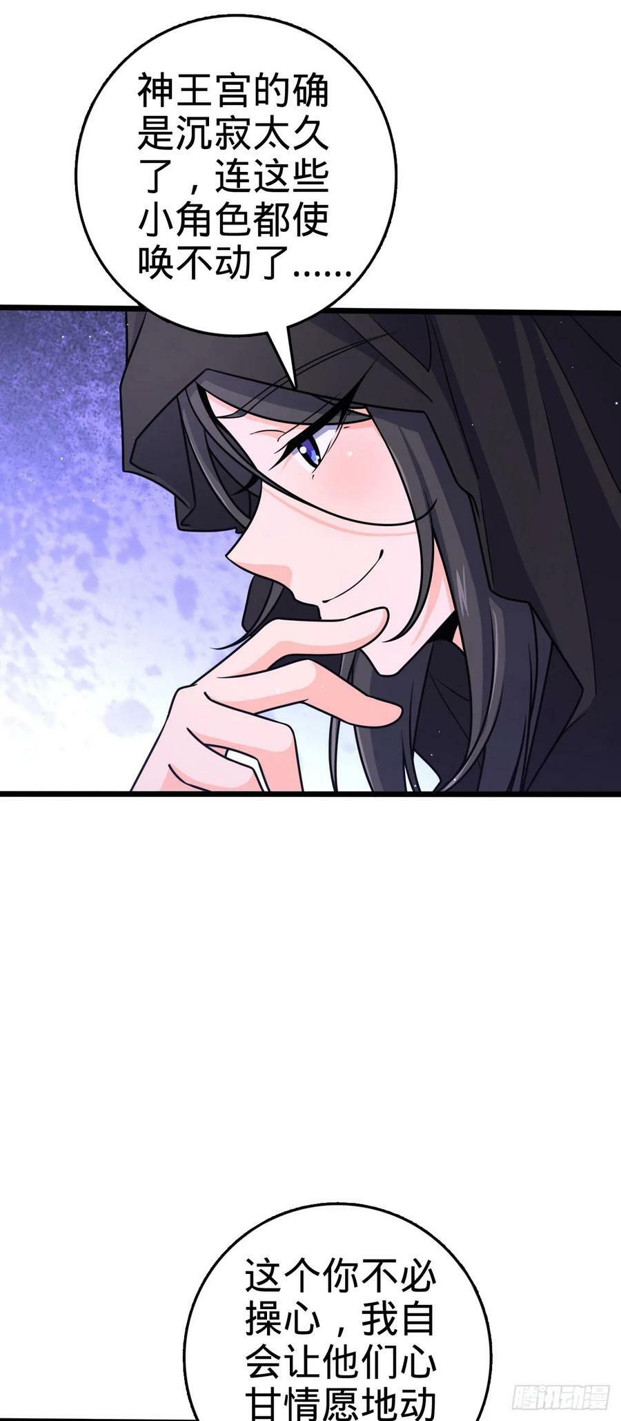 795 傀儡师的踪迹26