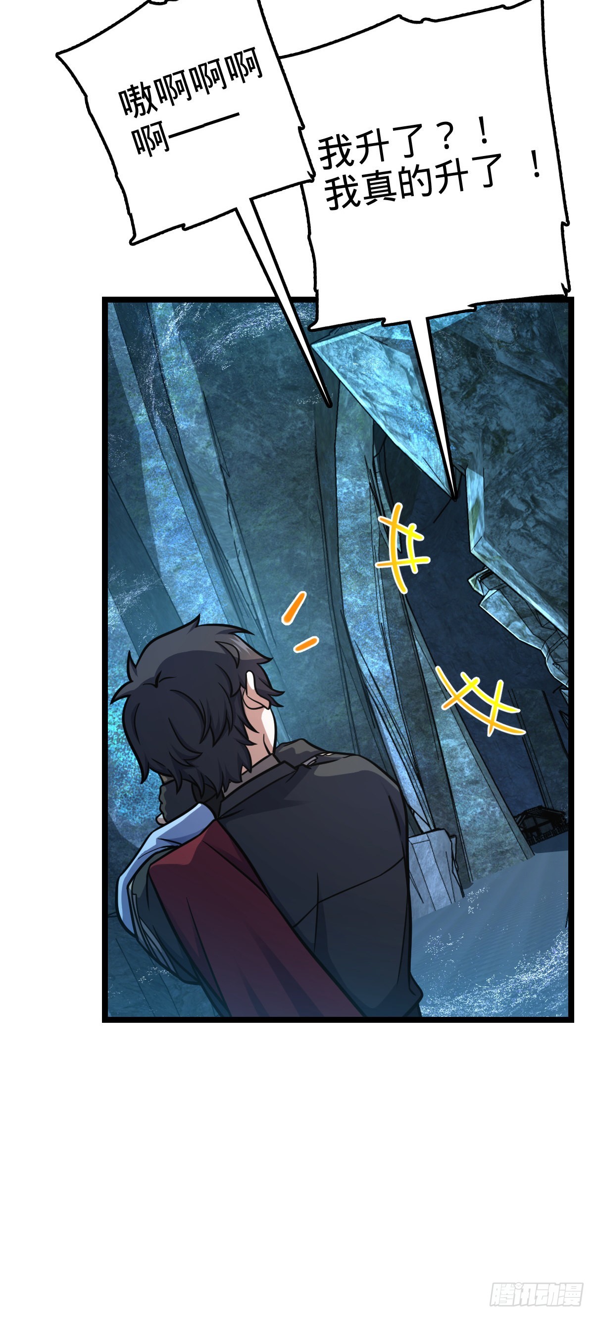 551 蜕变11