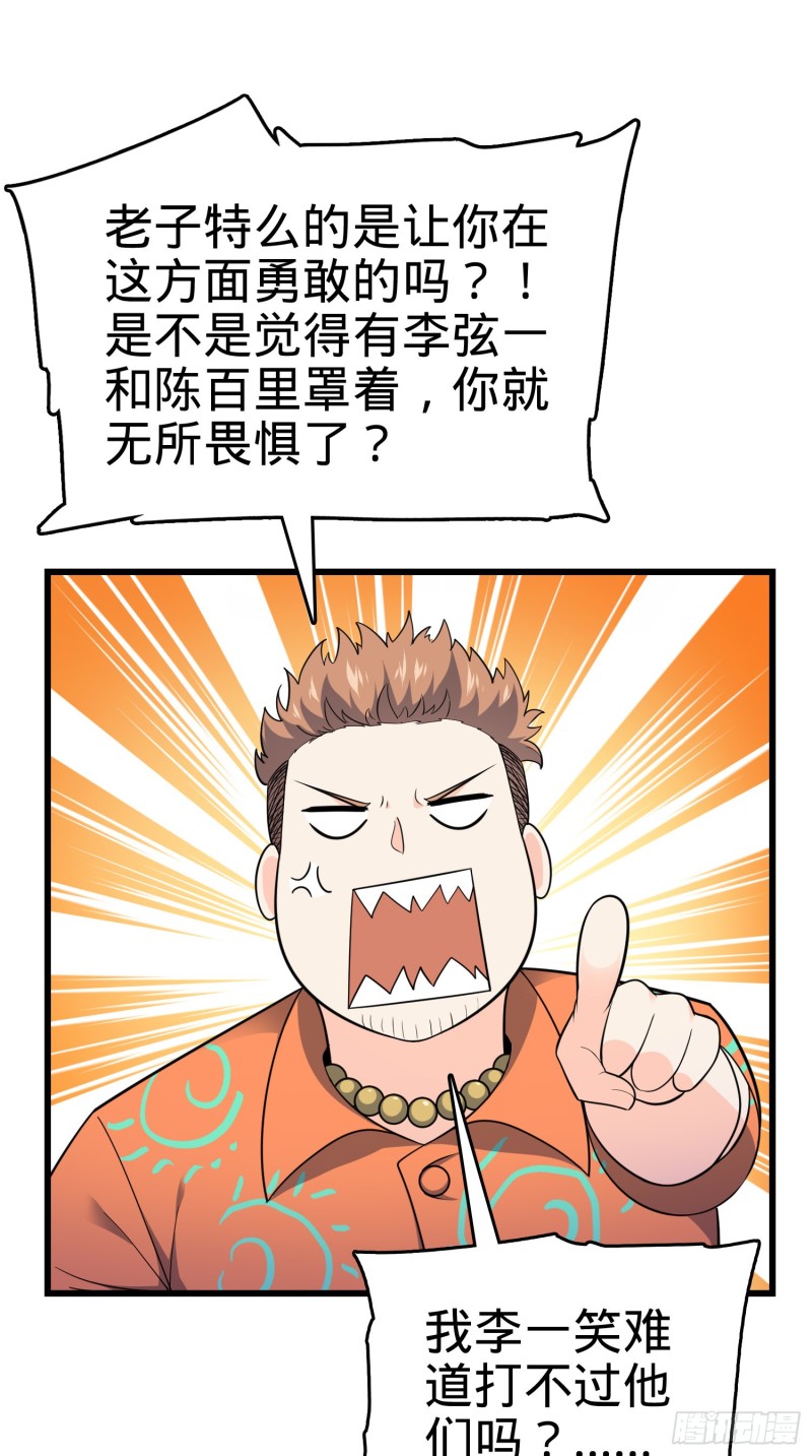 106 觉醒秘诀61