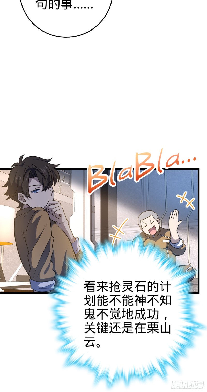 240 假扮长谷川11