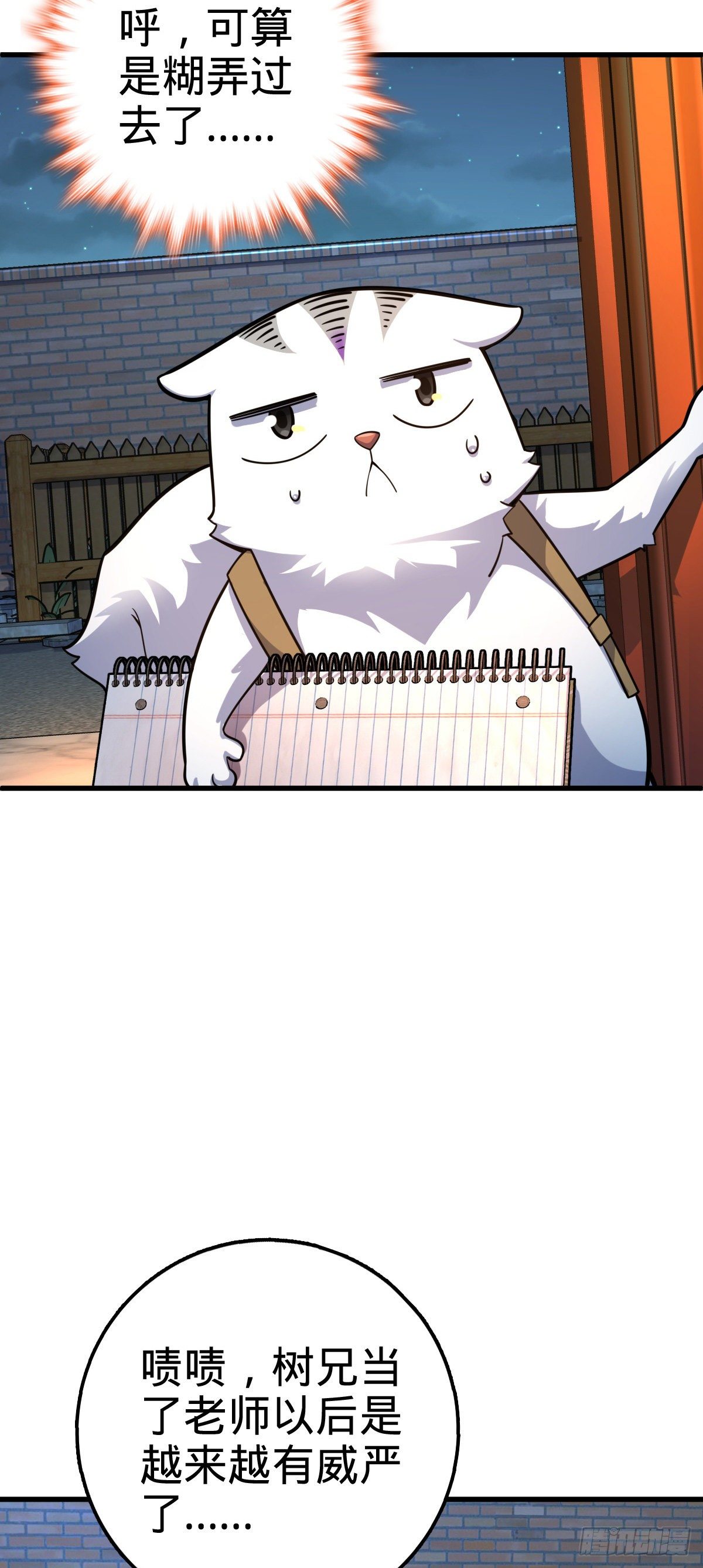 429 重重阴谋8