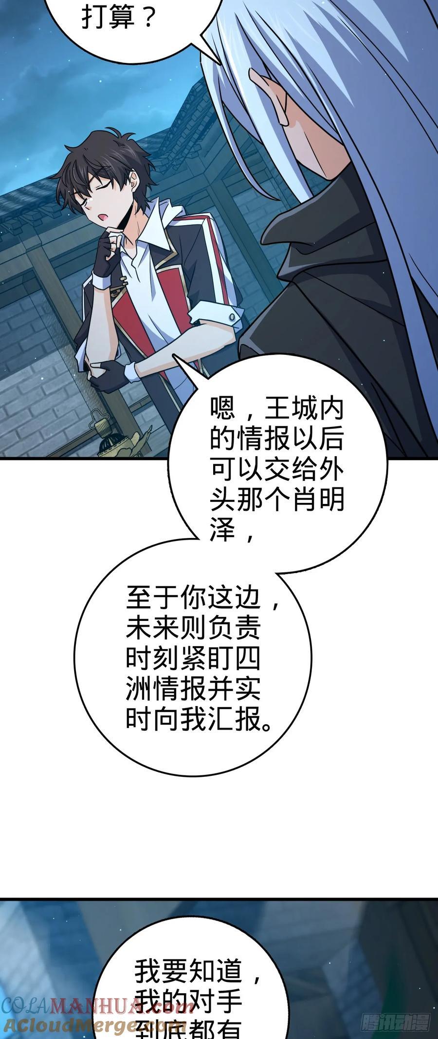 826 明月晔的下落60