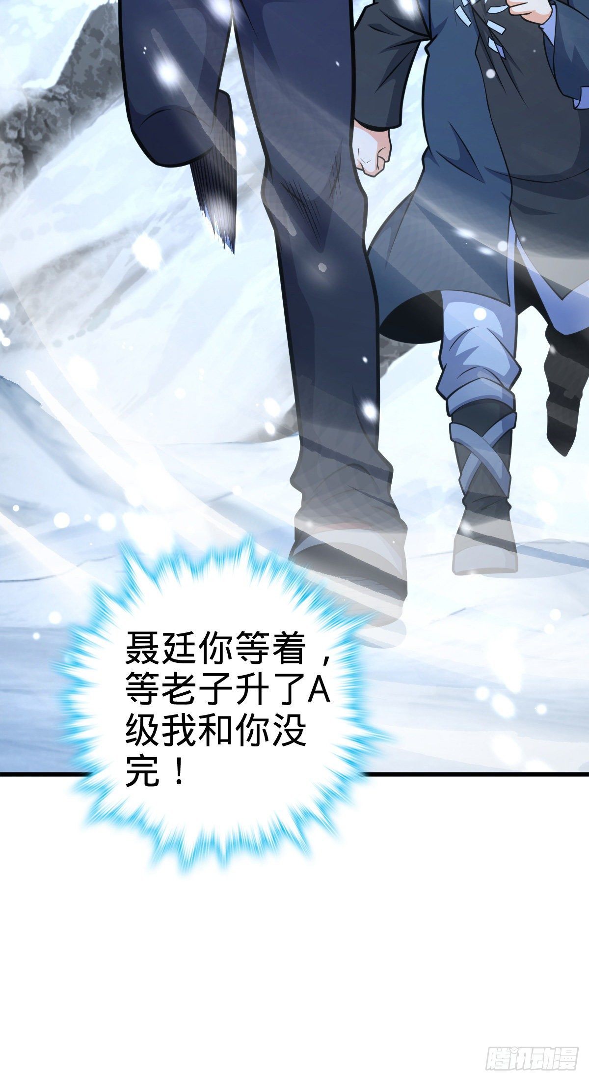 406 斩山55