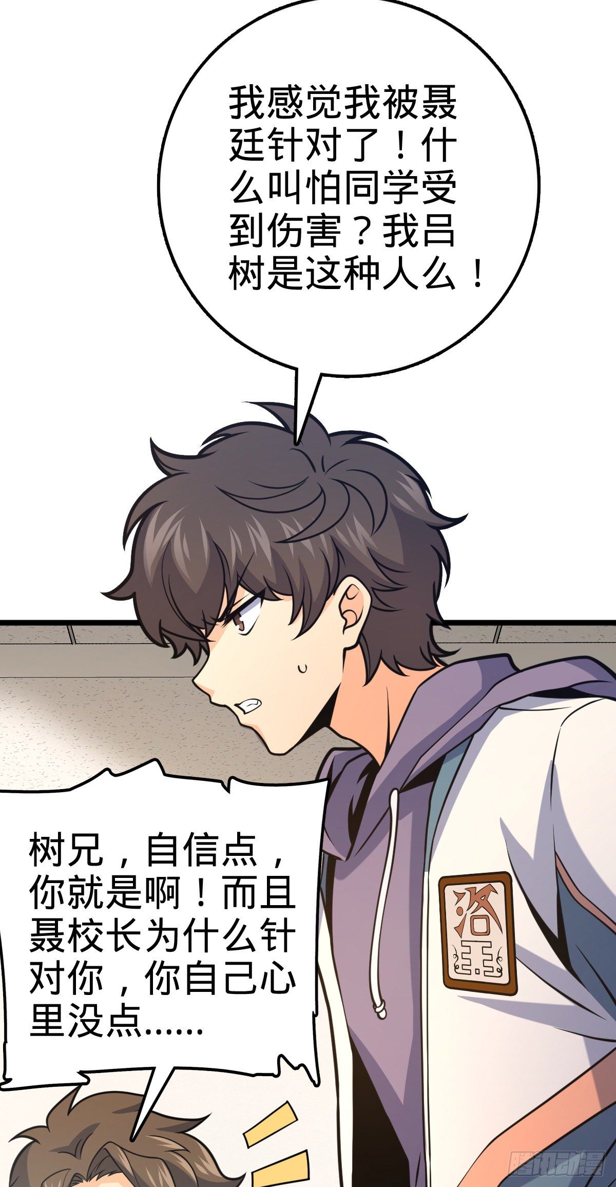 424 克制吕树的人45