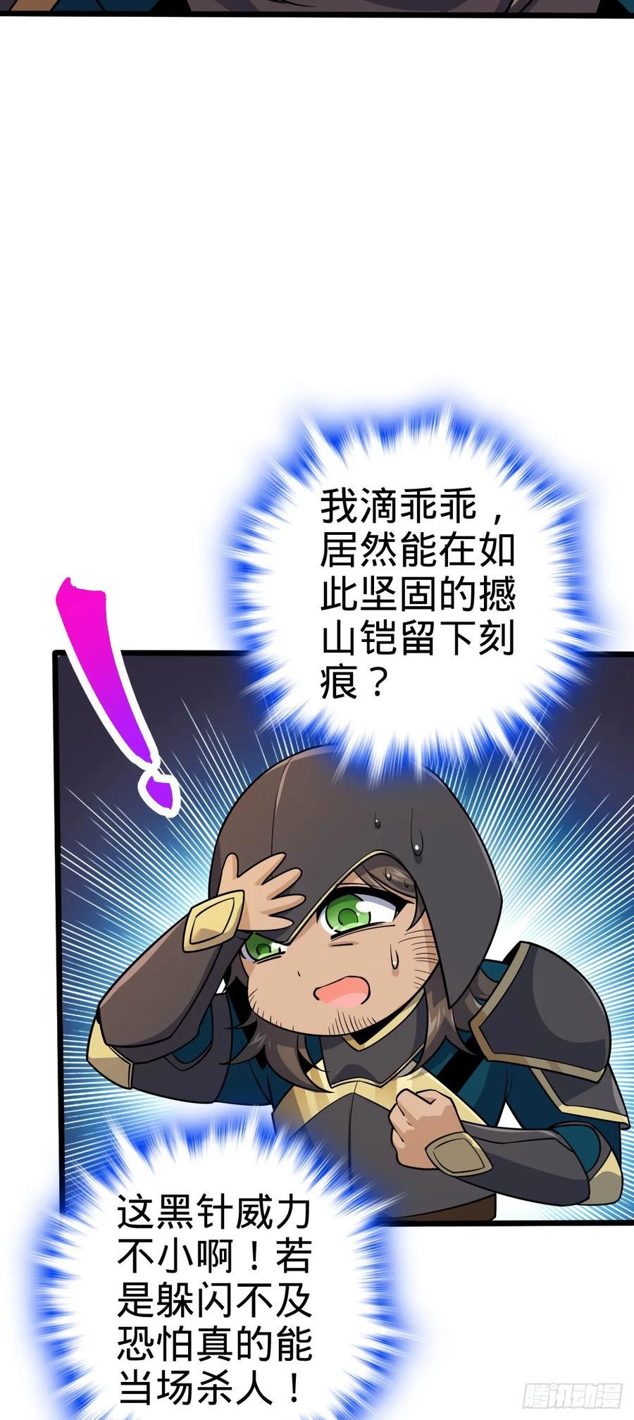 815 吞天52