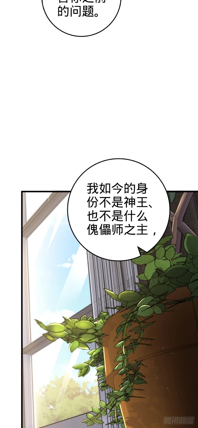771 旧日恩怨与心结61