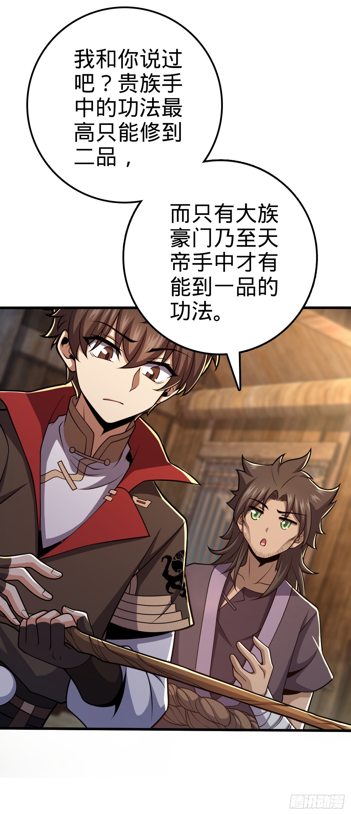 545 功法传承10