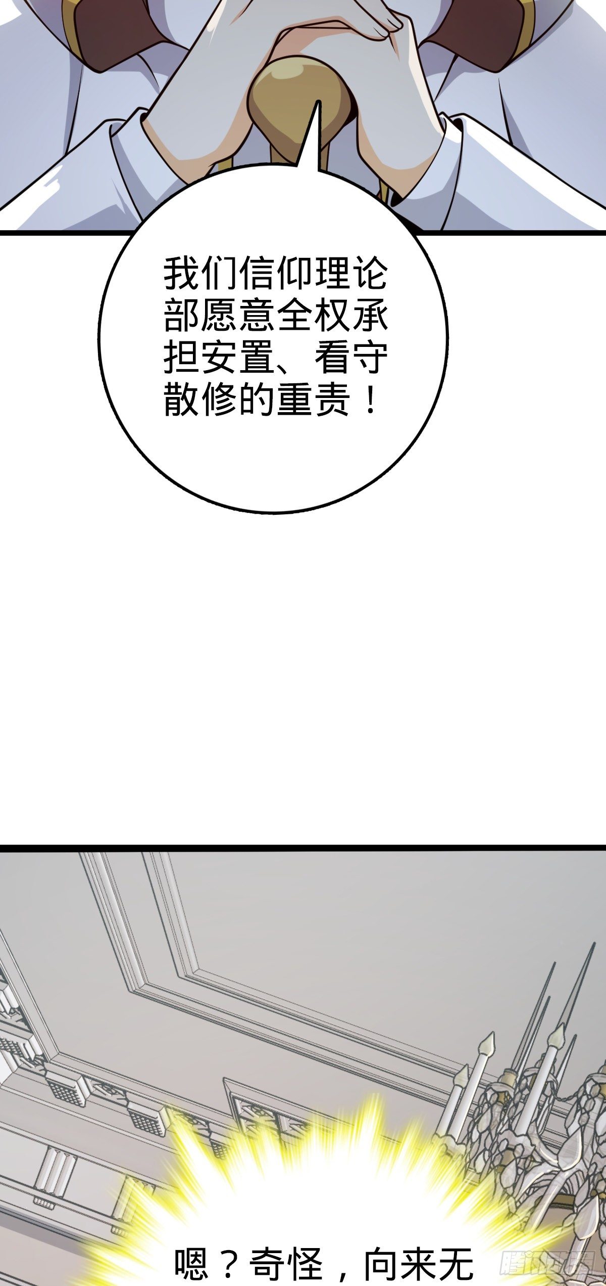 463 炮灰圈养10