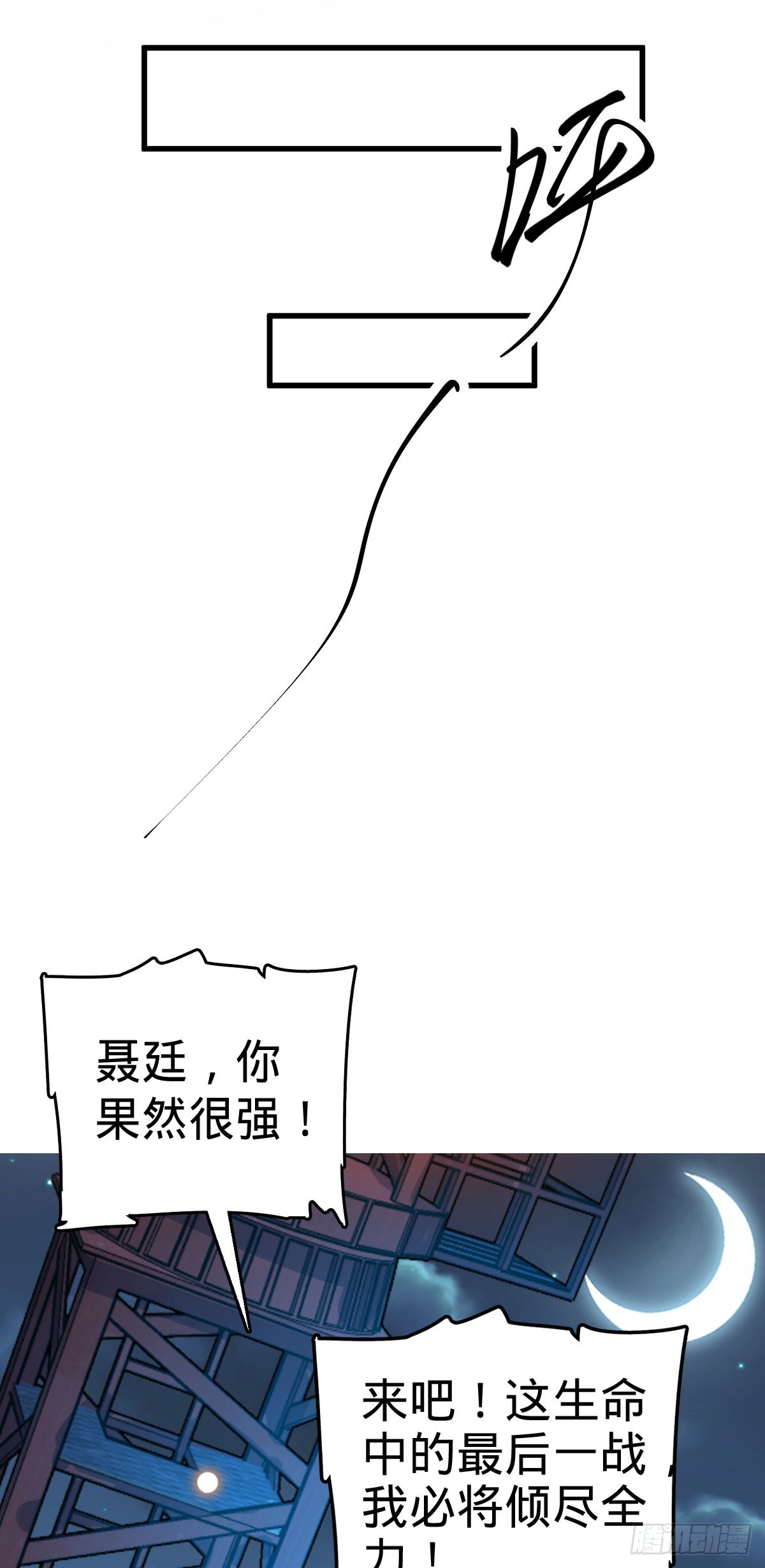 501 踏破虚空38