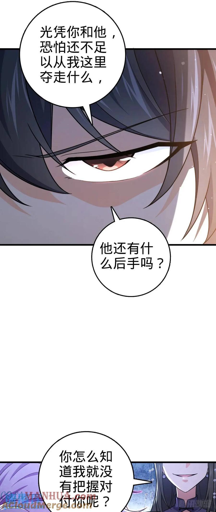 844 御扶摇的选择51