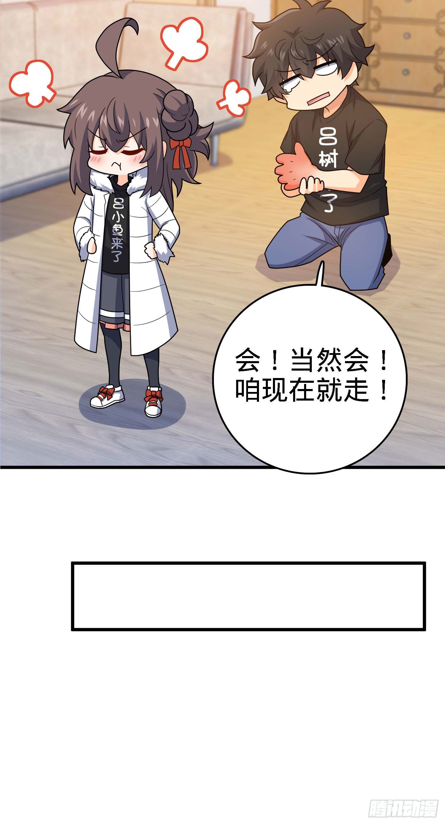 261 大闹天宫吕小鱼39