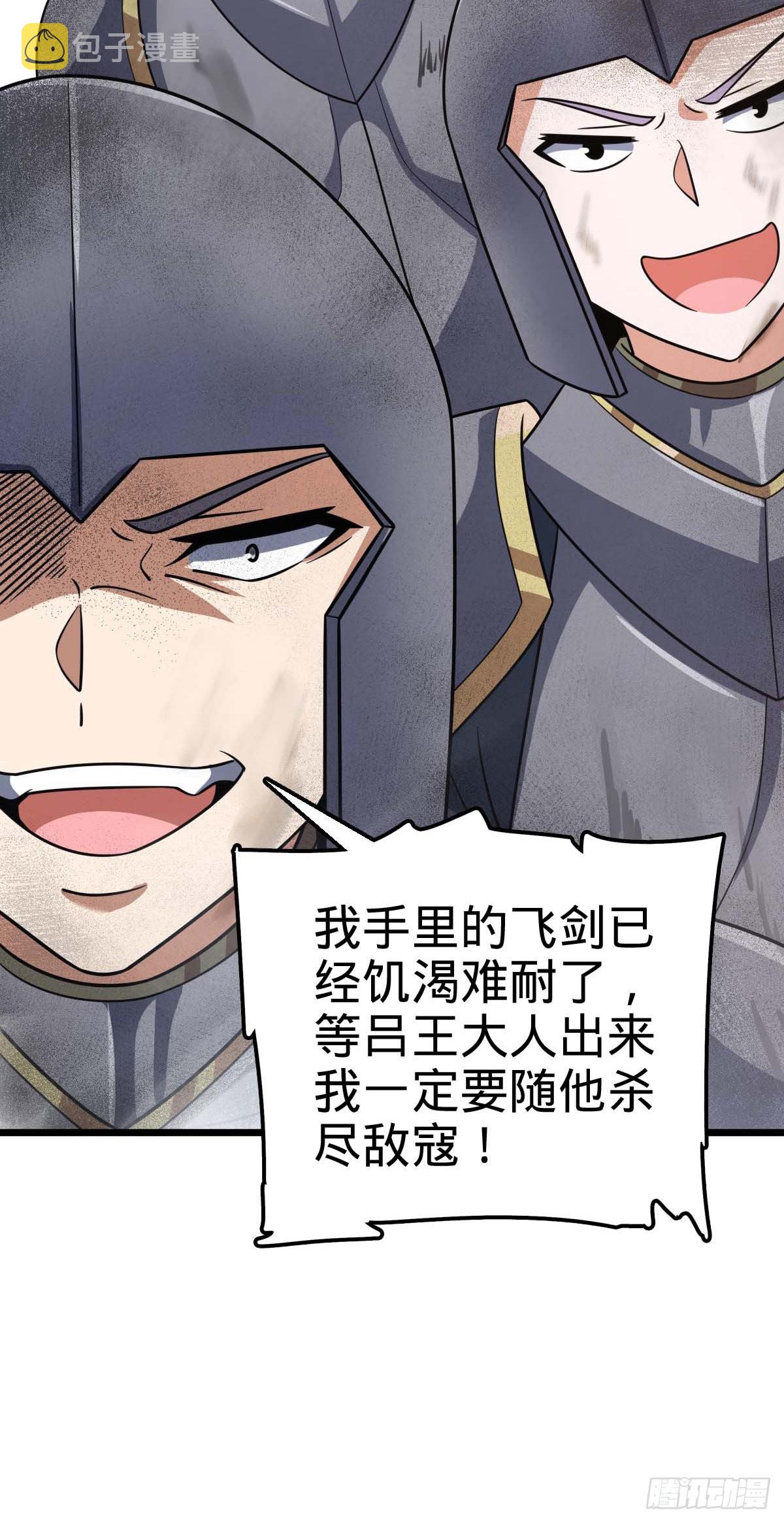 481 回城17