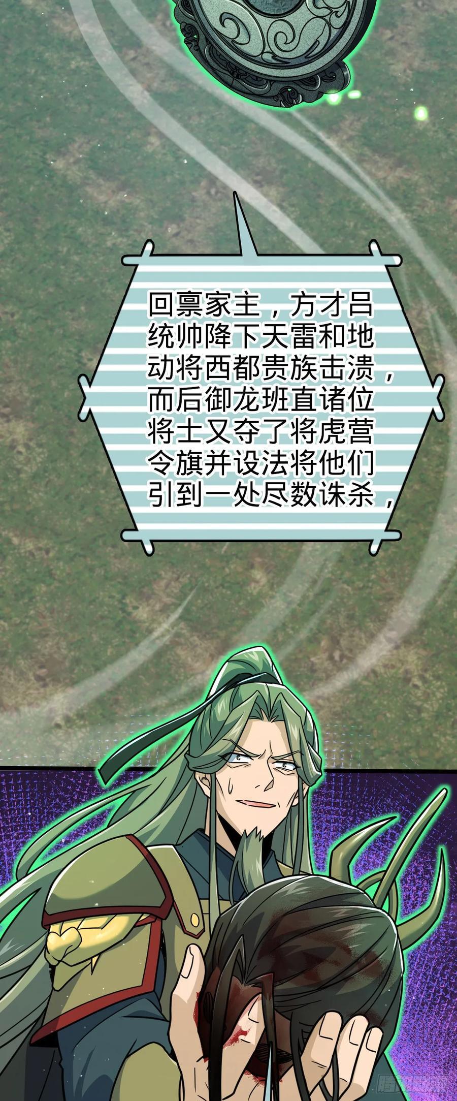 815 吞天35