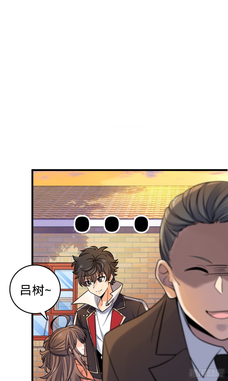 141 吕树杀人事件14