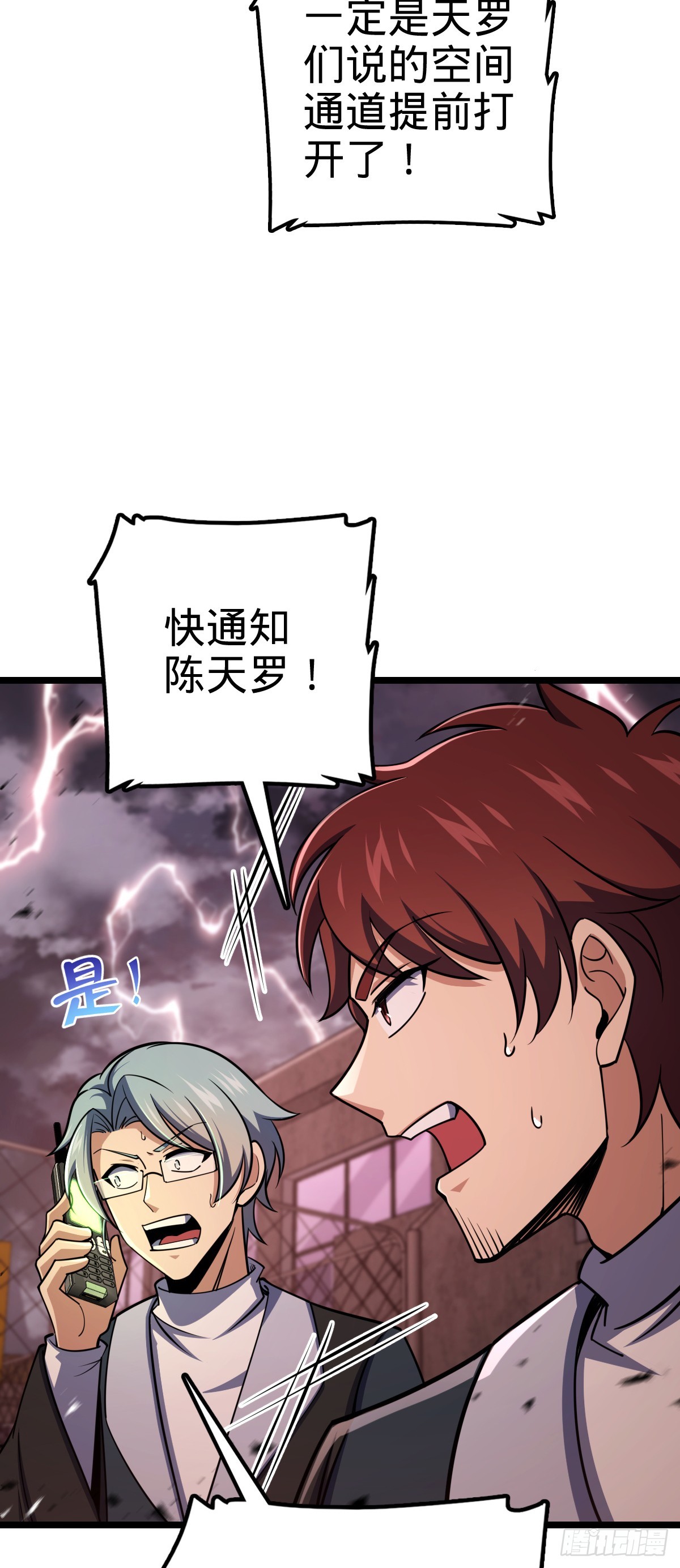 626 全面入侵6