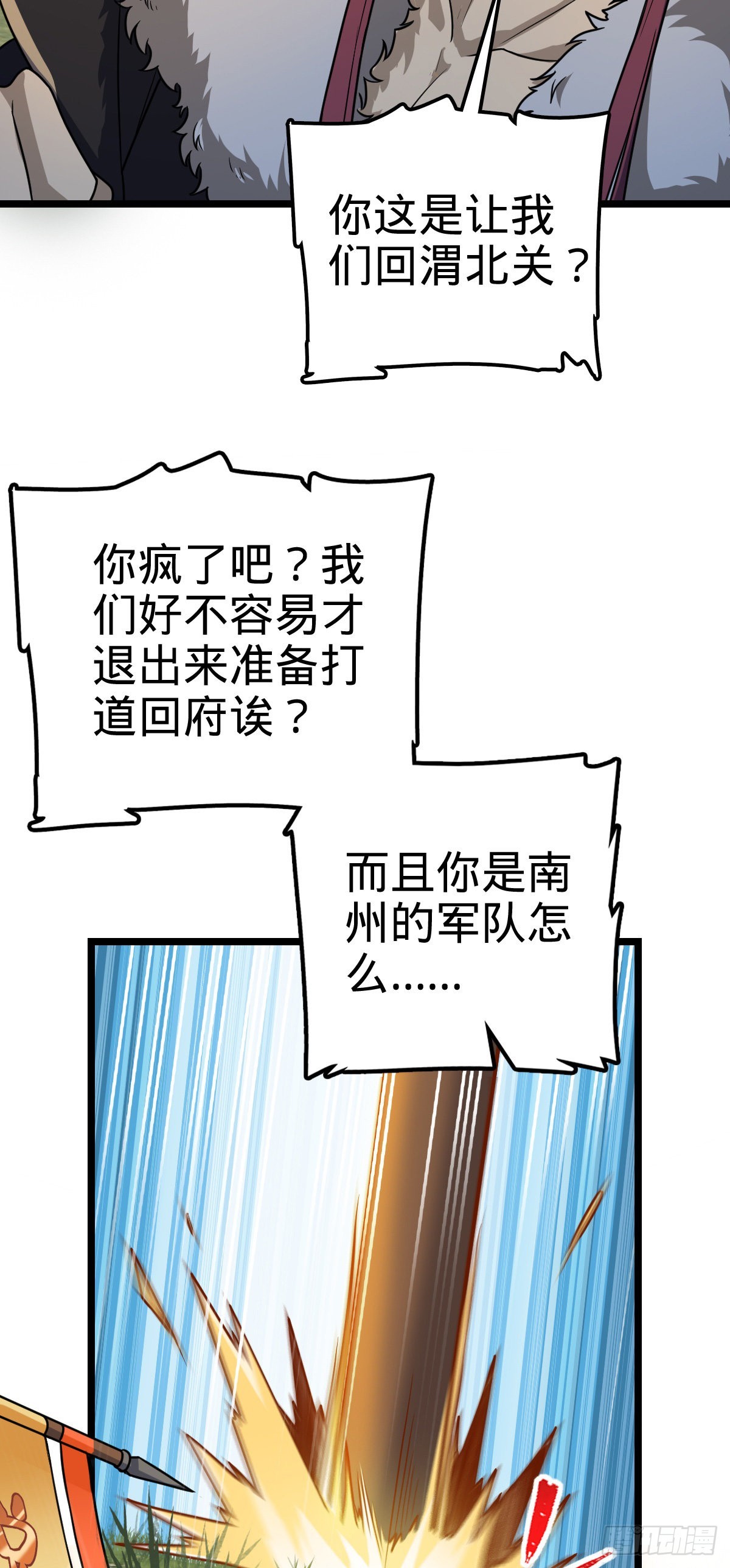 584 武卫军内心的真实呐喊27