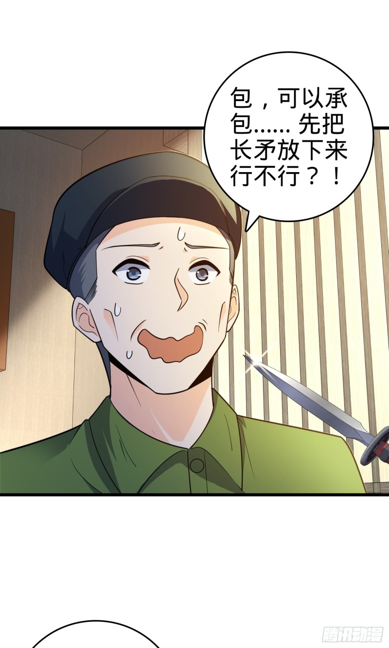 110 承包43