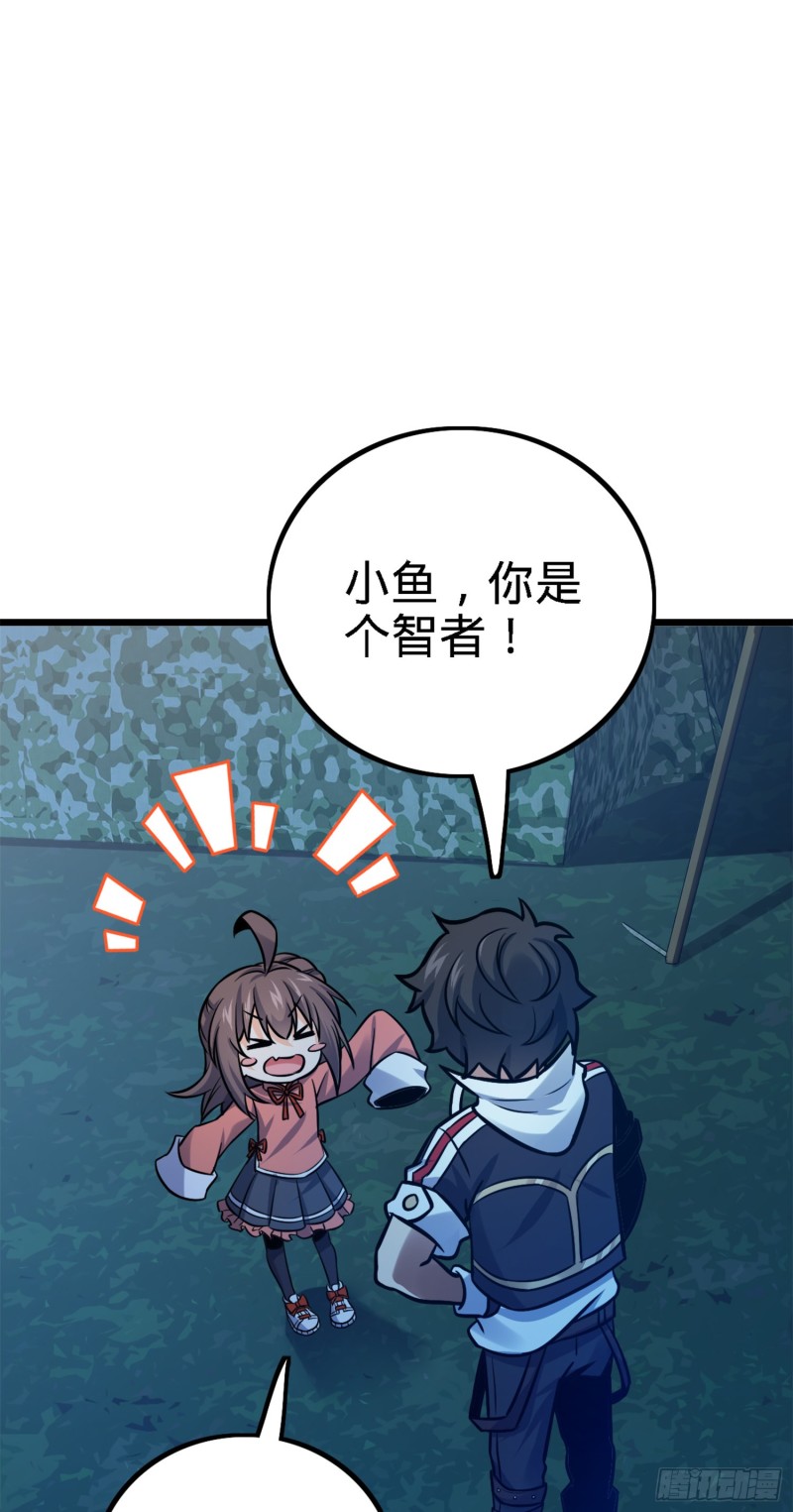 152 散修组织49